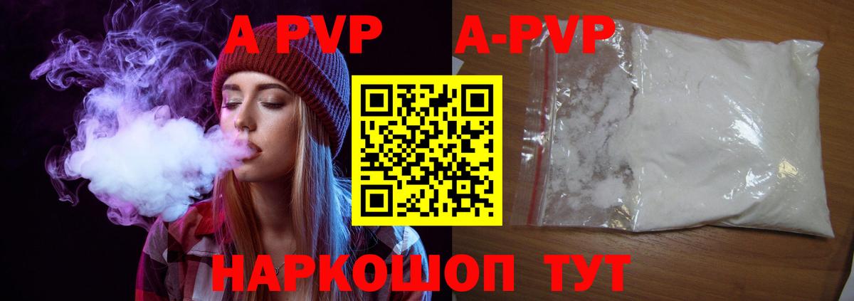 Alpha-PVP СК КРИС  Альфа ПВП СК  Белгород  Вход с VPN 