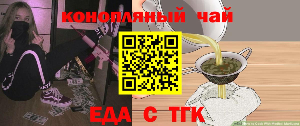 Canna-Cookies конопля  Вход с VPN  Белгород 