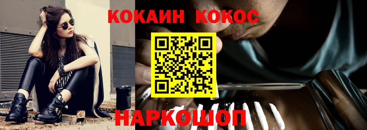 Cocaine Колумбийский  COCAIN Колумбийский  Вход с VPN  Белгород 