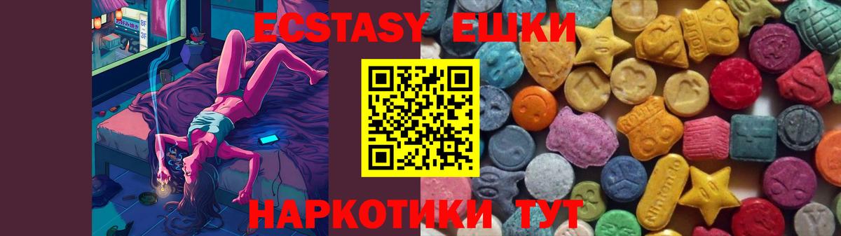 Ecstasy DUBAI  Ecstasy ешки  площадка какой сайт  Вход с VPN  Белгород 