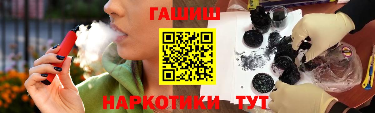 ГАШИШ хэш Белгород