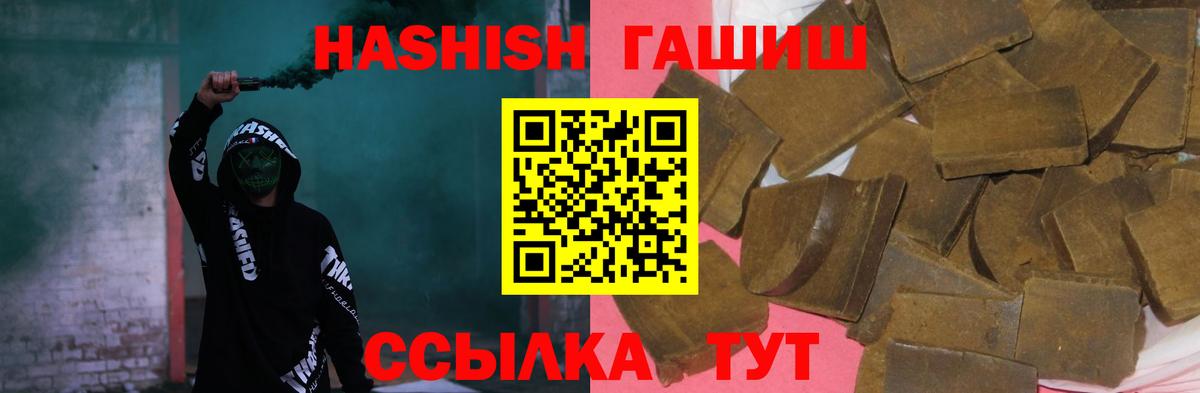 Белгород  ГАШИШ  Вход с VPN  ГАШИШ убойный  Гашиш хэш 