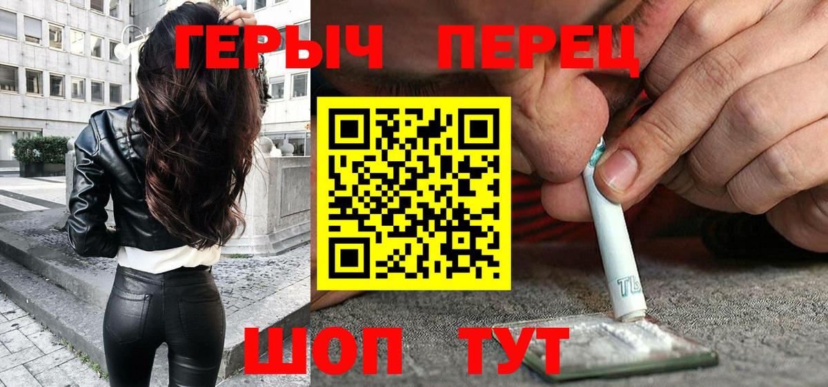 Героин  Вход с VPN  Белгород  Героин Афган 