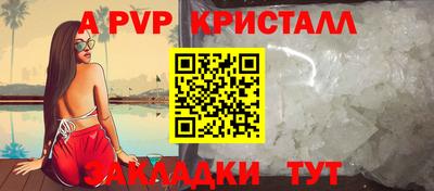 винт Янаул