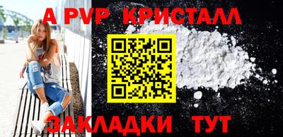 винт Янаул