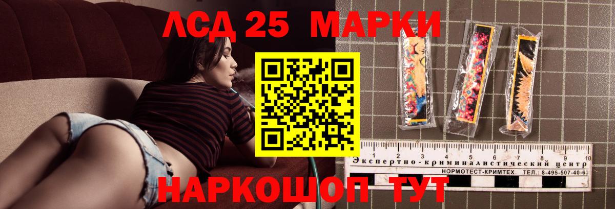 LSD-25 экстази кислота  Вход с VPN  Белгород  ЛСД экстази ecstasy 