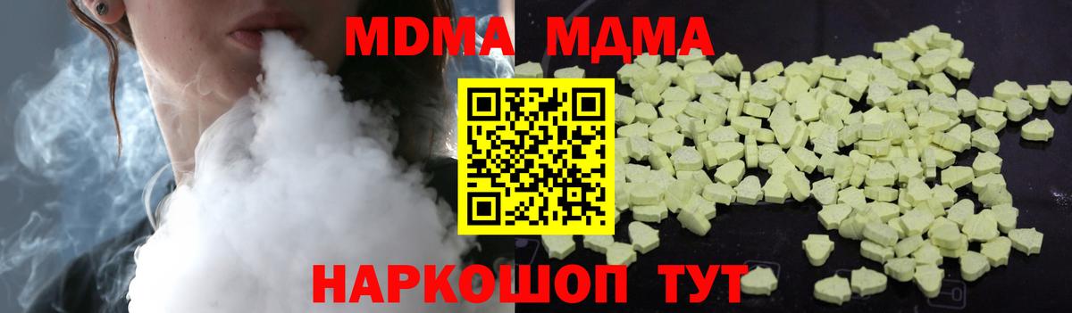 MDMA молли  MDMA  Белгород  MDMA VHQ  Вход с VPN 