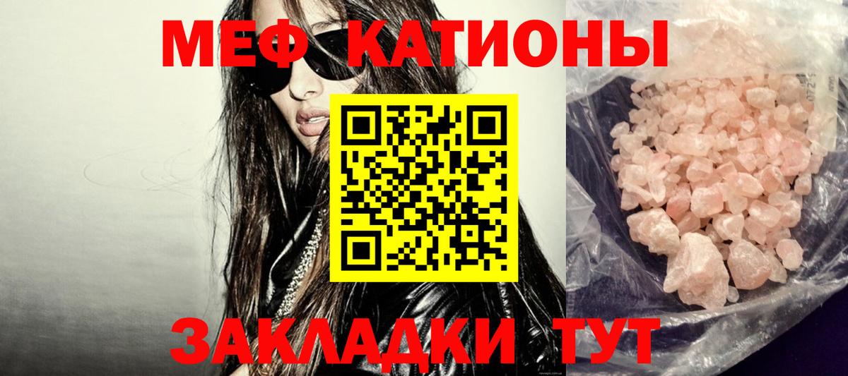 Мефедрон мука Белгород