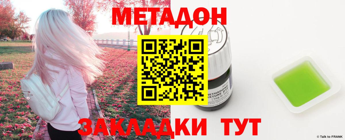 Белгород  Метадон кристалл  darknet состав  Вход с VPN  МЕТАДОН VHQ 