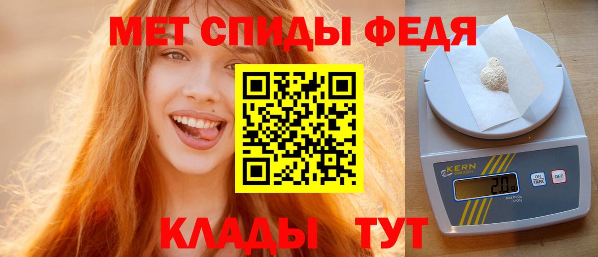 Белгород  Первитин Methamphetamine  Вход с VPN 