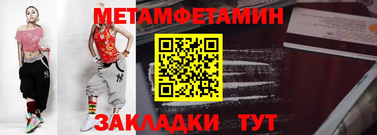 Первитин винт Белгород