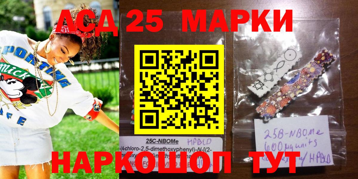 Белгород  Наркотические марки  Вход с VPN  Марки 25I-NBOMe 1,8мг 