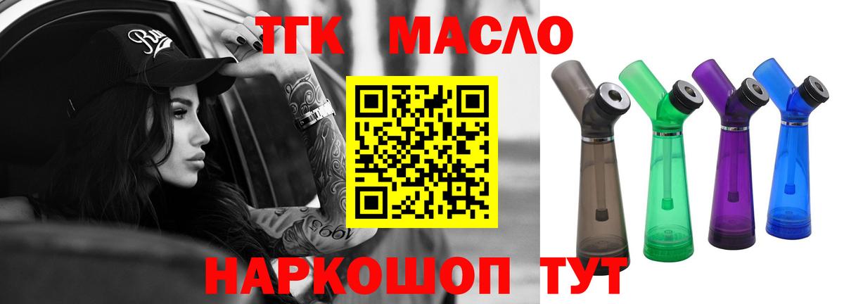 Белгород  ТГК вейп с тгк  Вход с VPN 