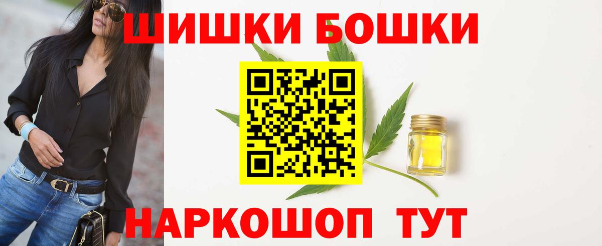 Каннабис AK-47  Вход с VPN  Белгород  Канабис гибрид  Бошки марихуана гибрид 